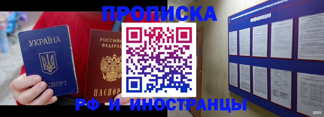 временная регистрация гарантия в Суворове