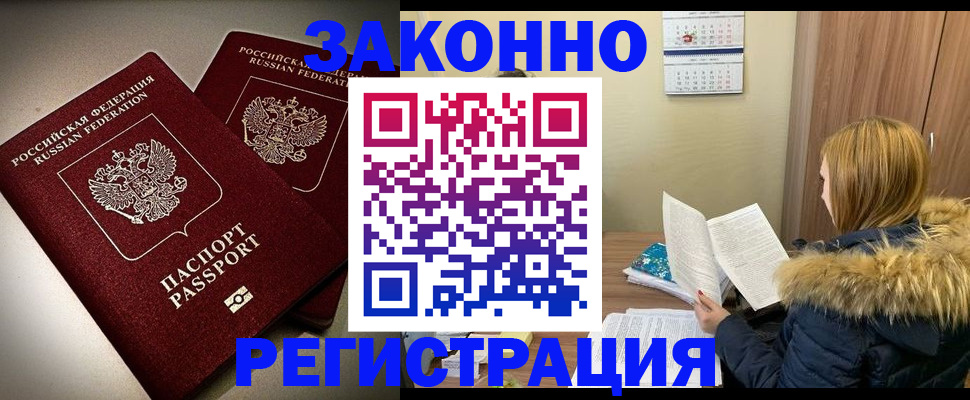 временная регистрация гарантия в Суворове