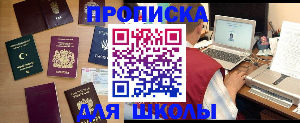 прописка регистрация в Суворове