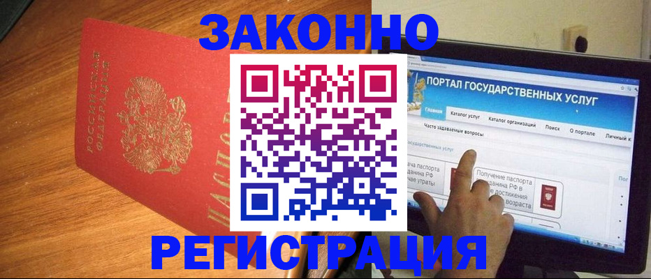 прописка в квартире в Суворове