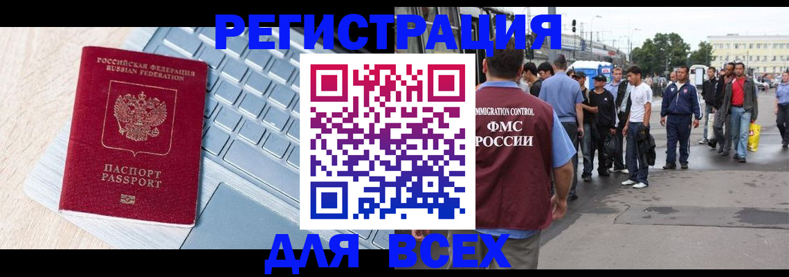 миграционный учет в Суворове